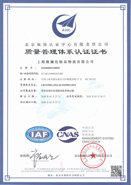 質量管理體系認證證書_00